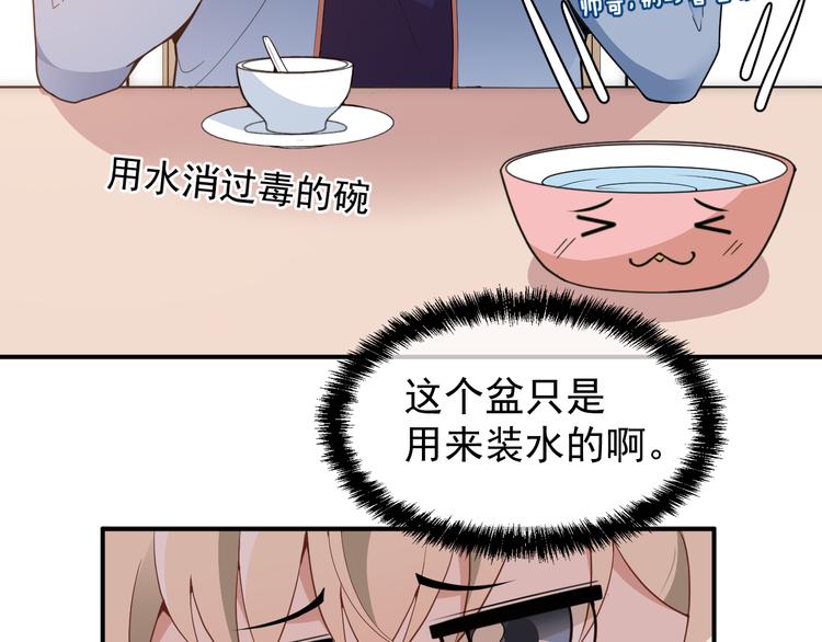 第28话 我们公司被收购了？(1/2)-第29话
