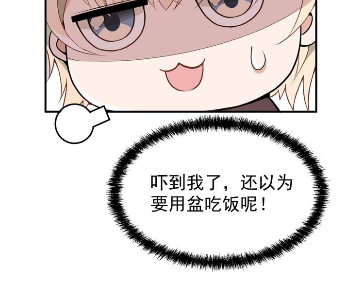 第28话 我们公司被收购了？(1/2)-第29话