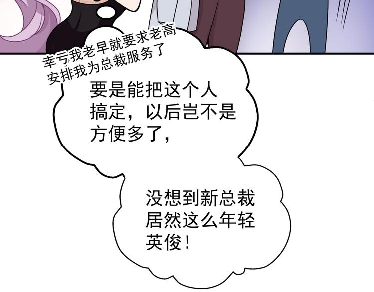 第30话 穿围裙的总裁(1/2)-第31话