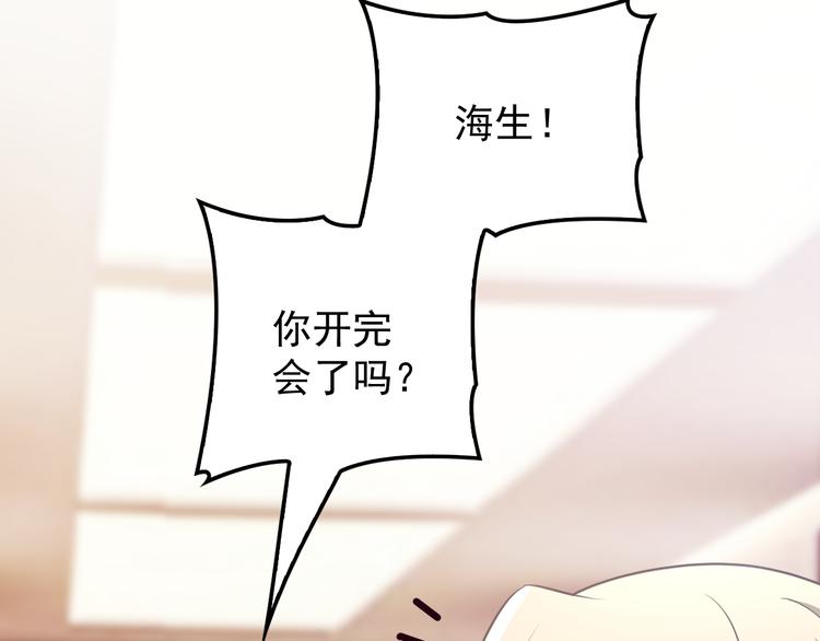第30话 穿围裙的总裁(1/2)-第31话