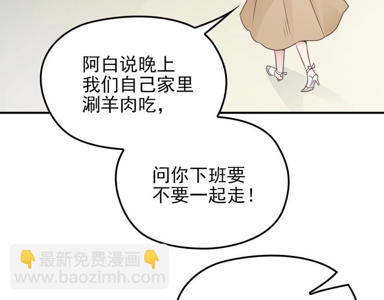 第30话 穿围裙的总裁(1/2)-第31话