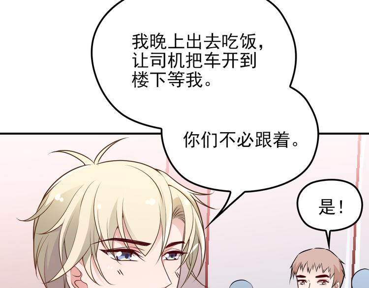 第30话 穿围裙的总裁(1/2)-第31话