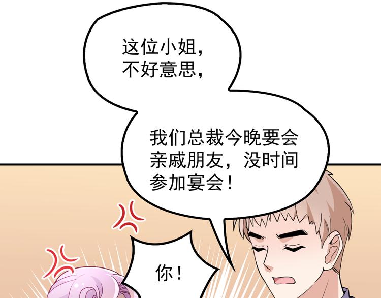 第30话 穿围裙的总裁(1/2)-第31话