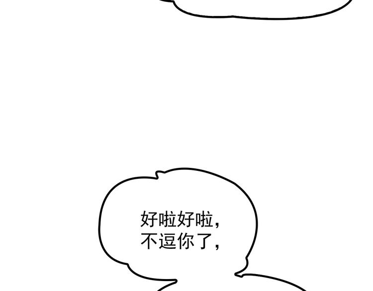 第32话 浴室嬉戏(1/2)-第33话