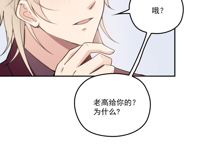 第34话 阿白要走了？(1/2)-第35话