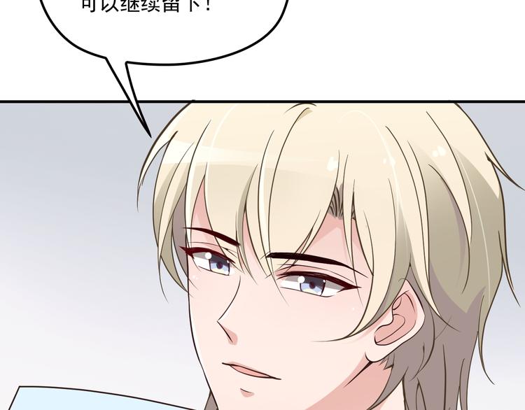 第34话 阿白要走了？(1/2)-第35话
