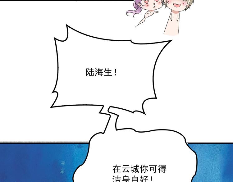 第34话 阿白要走了？(1/2)-第35话