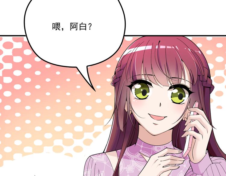 第34话 阿白要走了？(1/2)-第35话