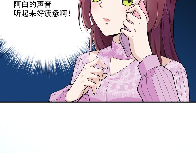 第34话 阿白要走了？(1/2)-第35话
