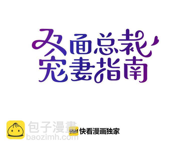 第34话 阿白要走了？(1/2)-第35话