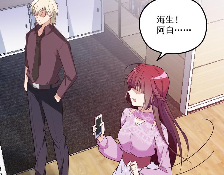 第34话 阿白要走了？(1/2)-第35话