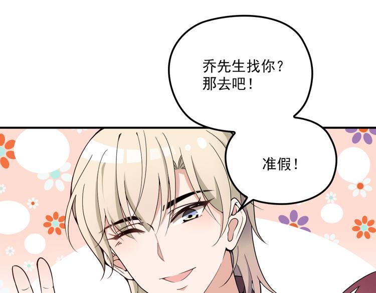 第34话 阿白要走了？(1/2)-第35话