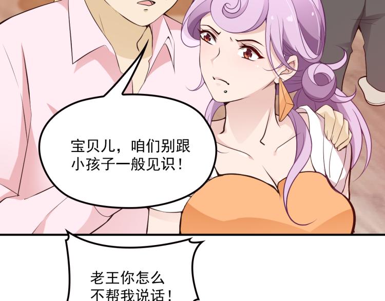 第36话 奇怪的照片(1/2)-第37话