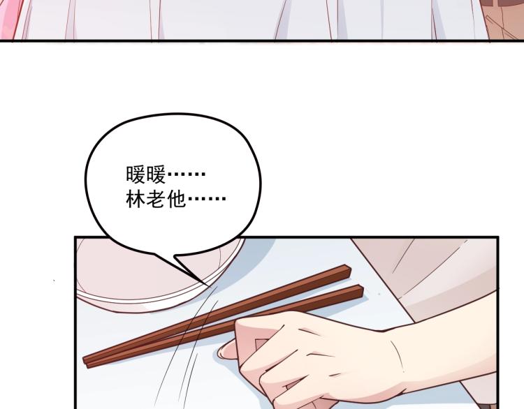 第38话 爷爷生病了！(1/2)-第39话