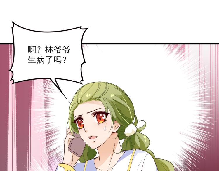 第38话 爷爷生病了！(1/2)-第39话