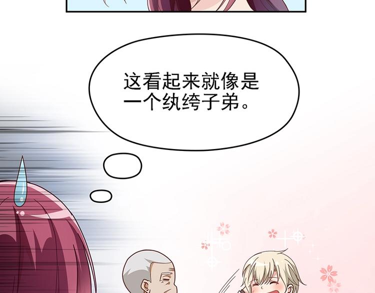 第4话  颠倒黑白(1/2)-第5话