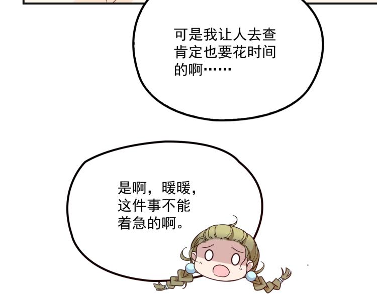 第40话 我很担心你(1/2)-第41话