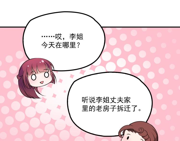 第40话 我很担心你(1/2)-第41话