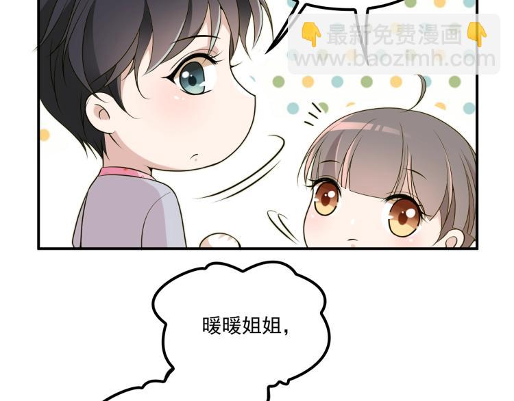 第42话 他会永远保护我(1/2)-第43话