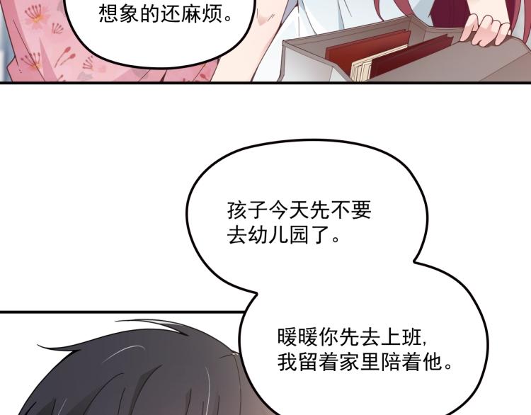 第42话 他会永远保护我(1/2)-第43话