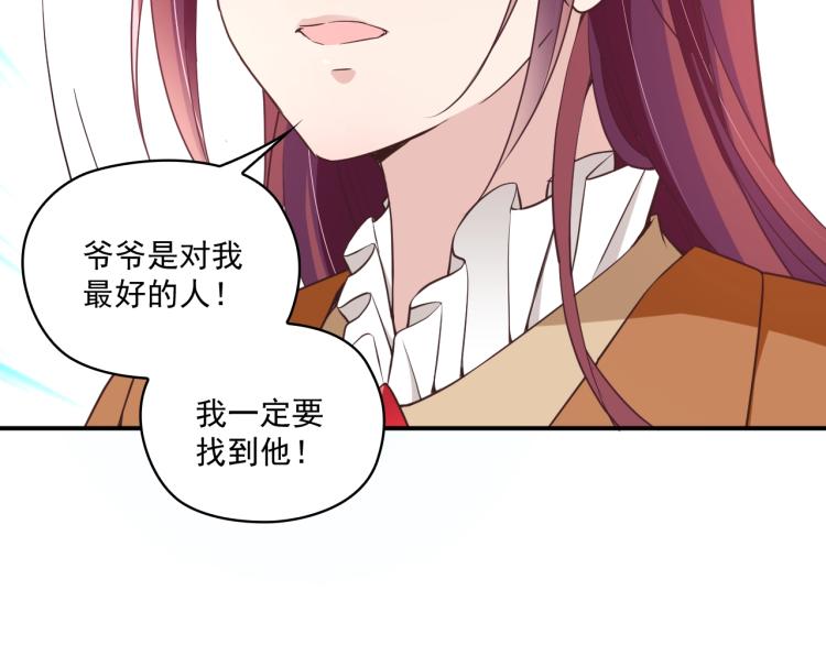 第46话 不会再软弱了！(1/2)-第47话