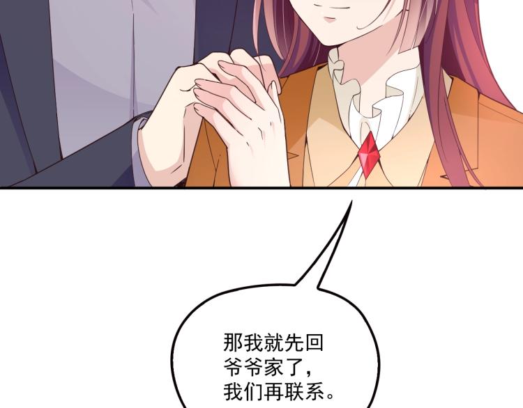 第46话 不会再软弱了！(1/2)-第47话