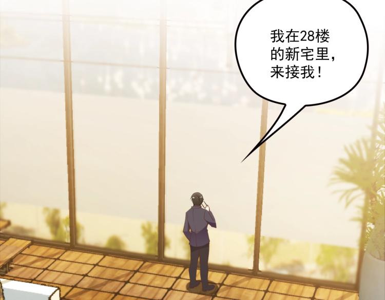 第46话 不会再软弱了！(1/2)-第47话