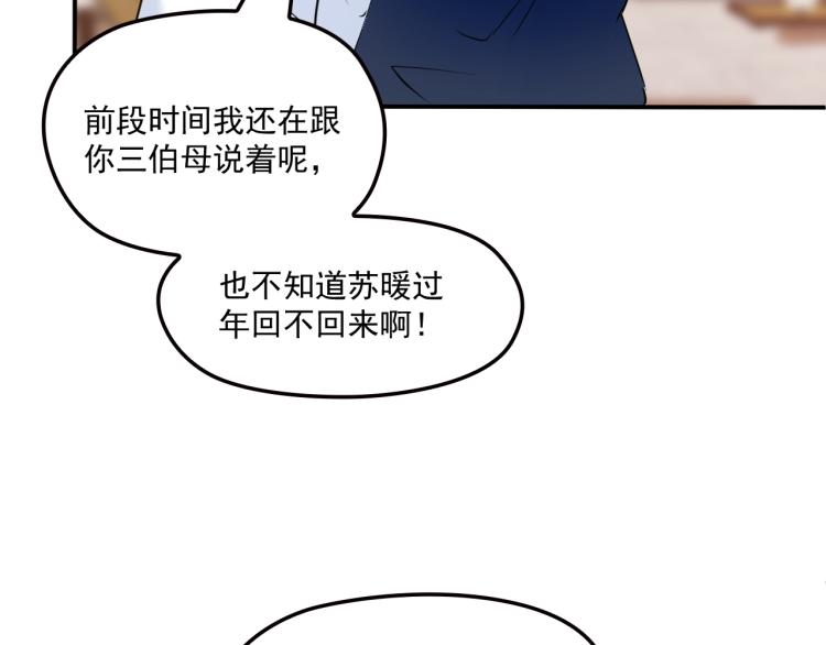 第46话 不会再软弱了！(1/2)-第47话