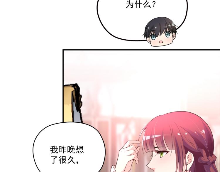 第46话 不会再软弱了！(1/2)-第47话