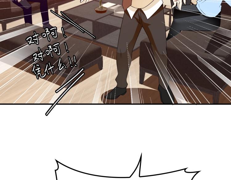 第48话 乔氏家主(1/2)-第49话