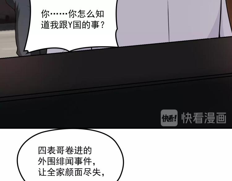 第48话 乔氏家主(1/2)-第49话