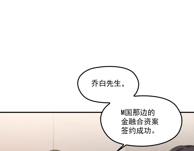 第48话 乔氏家主(1/2)-第49话