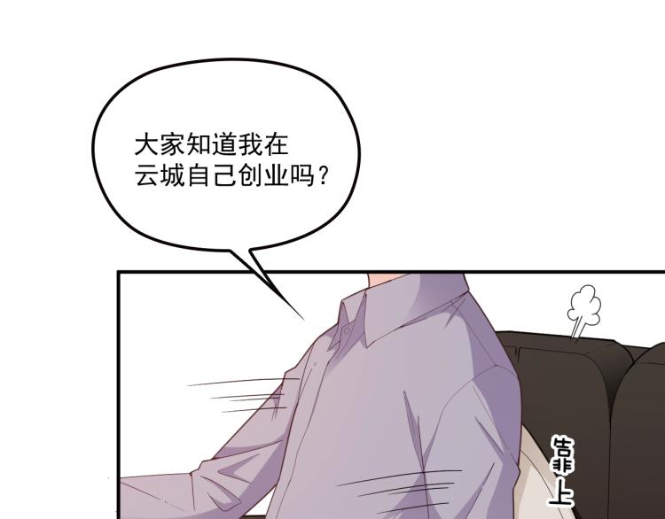 第48话 乔氏家主(1/2)-第49话