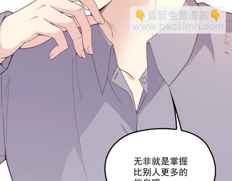 第48话 乔氏家主(1/2)-第49话