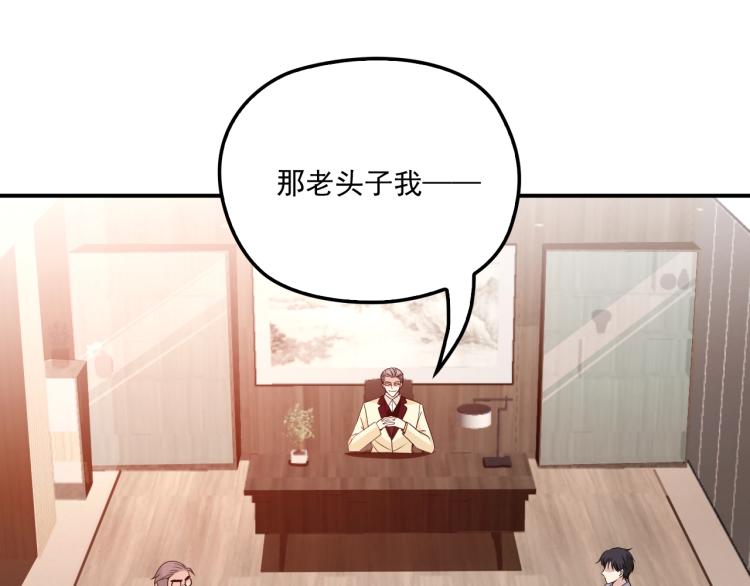 第48话 乔氏家主(1/2)-第49话