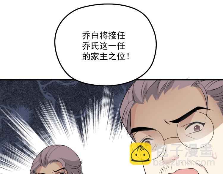 第48话 乔氏家主(1/2)-第49话