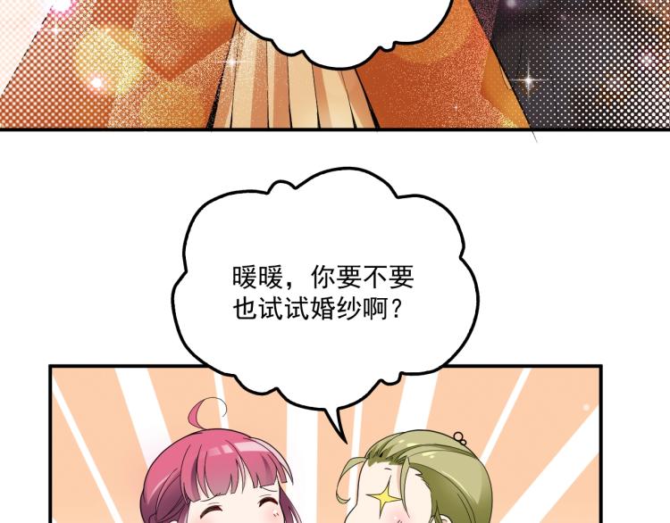 第50话 婚纱(1/2)-第51话