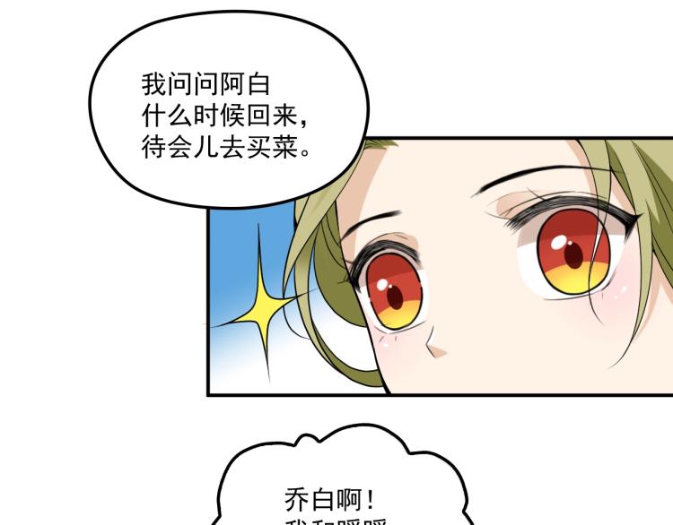 第50话 婚纱(1/2)-第51话