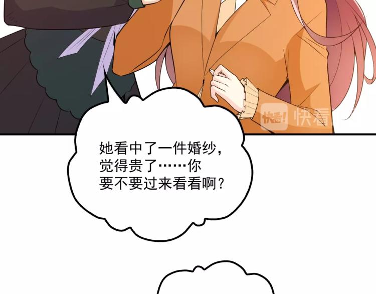 第50话 婚纱(1/2)-第51话