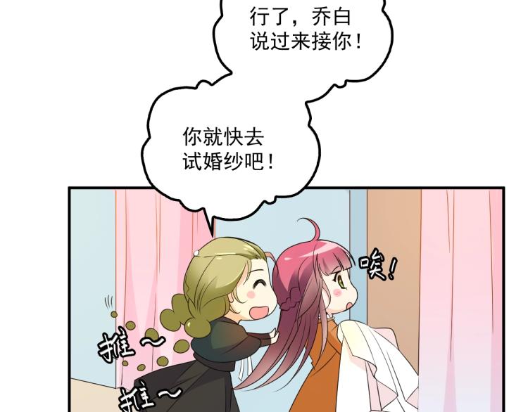第50话 婚纱(1/2)-第51话