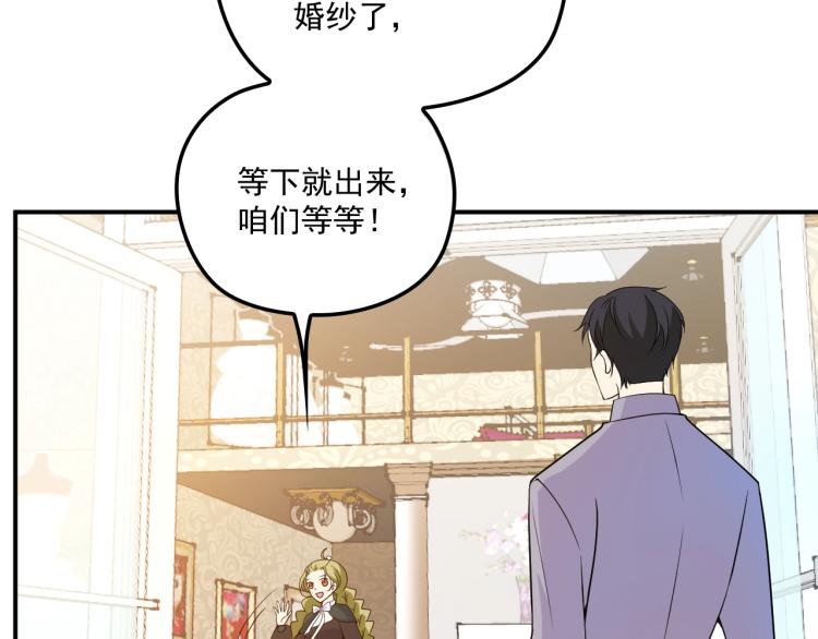 第50话 婚纱(1/2)-第51话