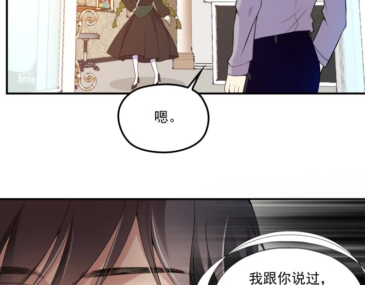 第50话 婚纱(1/2)-第51话