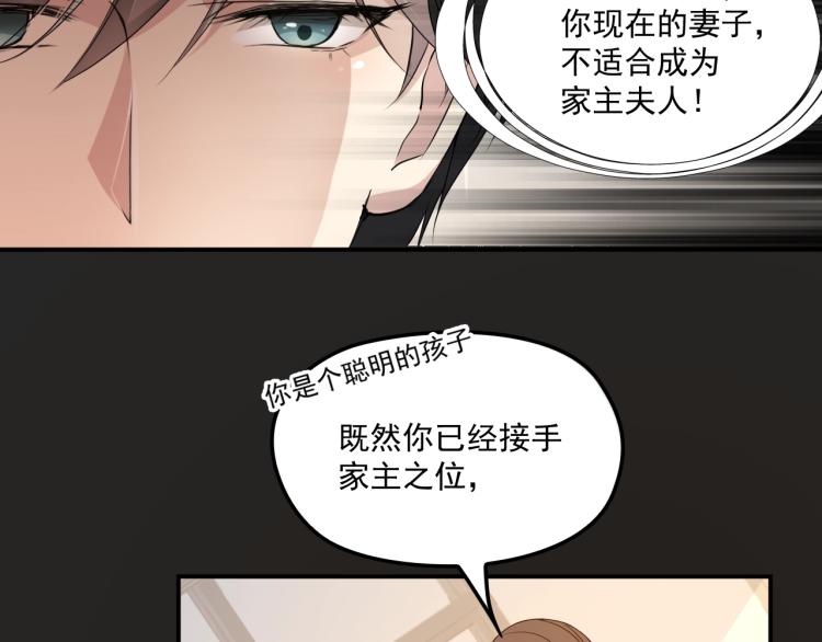 第50话 婚纱(1/2)-第51话