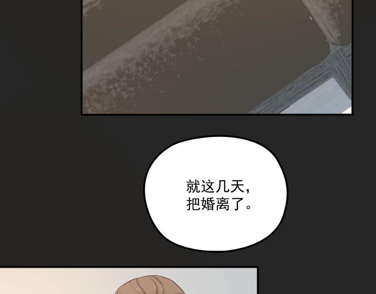 第50话 婚纱(1/2)-第51话