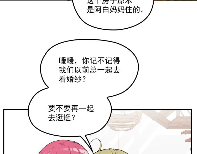 第50话 婚纱(1/2)-第51话