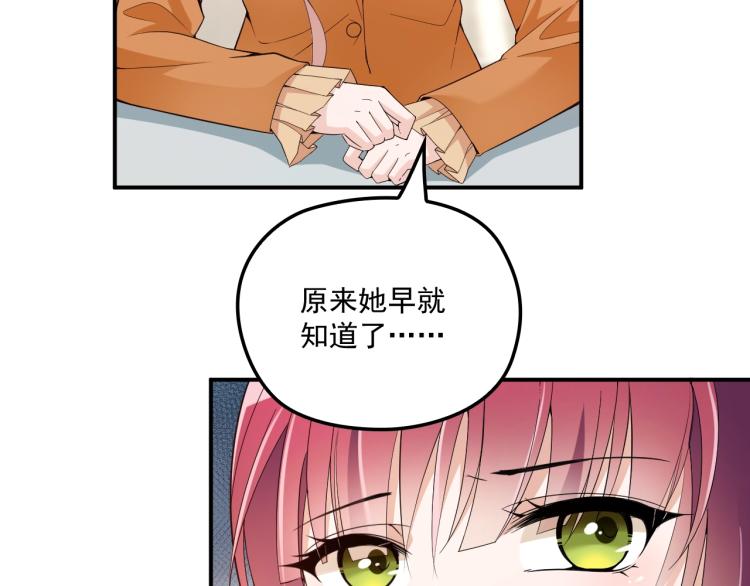 第52话 你是唯一(1/2)-第53话