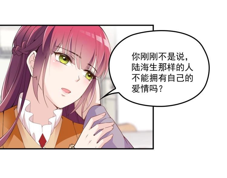 第52话 你是唯一(1/2)-第53话