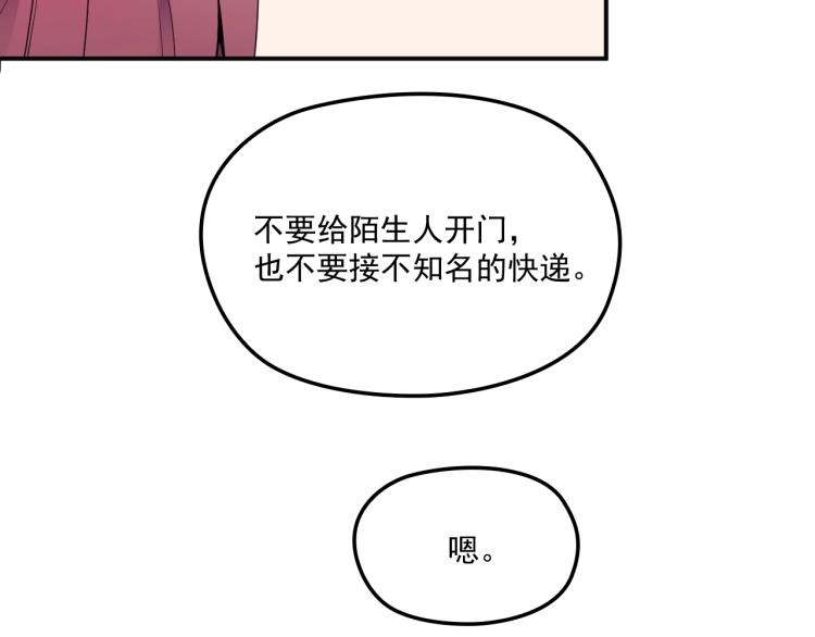 第52话 你是唯一(1/2)-第53话