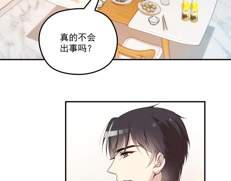 第52话 你是唯一(1/2)-第53话