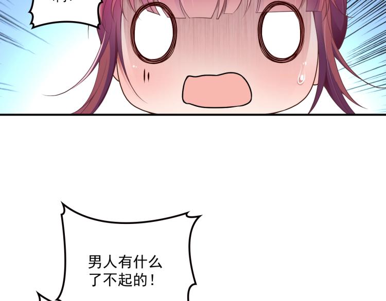 第52话 你是唯一(1/2)-第53话